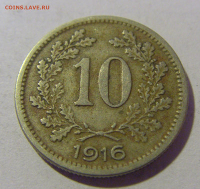 10 геллеров 1916 щит Австрия №4 12.01.24 22:00 М - CIMG2293.JPG