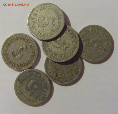ФИКС! 5 пара 1904 потертые Сербия 12.01.2024 22:00 МСК - CIMG2377.JPG
