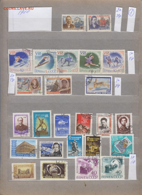 марки СССР 1960г по фиксу - 60