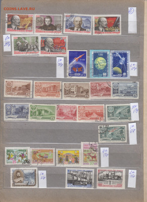 марки СССР 1960г по фиксу - 60а
