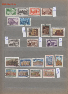 Марки СССР 1950г по фиксу - 50