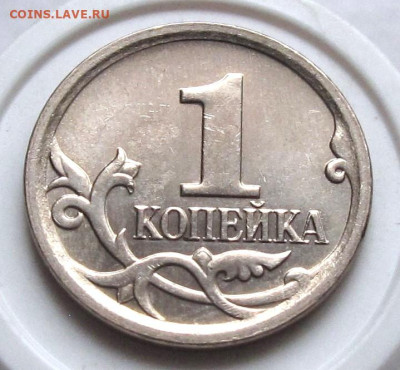 1 копейка 2006 М шт.5.11Б. До 08.01.24 в 22.00 - 005.JPG