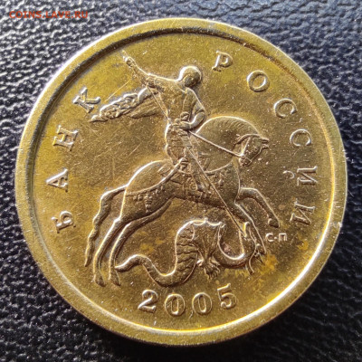 50 копеек 2005сп Разновидности 6 штук - 1