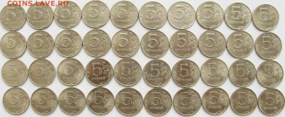 5 руб.-97,98,08,09-70 шт. в блеске. - 5р.рев.2.