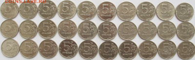 5 руб.-97,98,08,09-70 шт. в блеске. - 5р.рев.1.