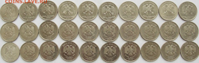 5 руб.-97,98,08,09-70 шт. в блеске. - 5р.ав.1.