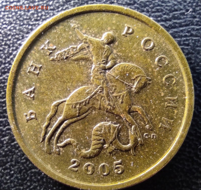 50 копеек 2005сп Разновидности 6 штук - 3