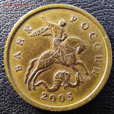 50 копеек 2005сп Разновидности 6 штук - 4