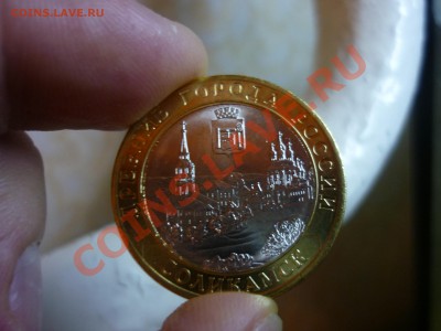 Набор 10р Биметала по дворам  до  7.01.12  21:37 - 31.JPG