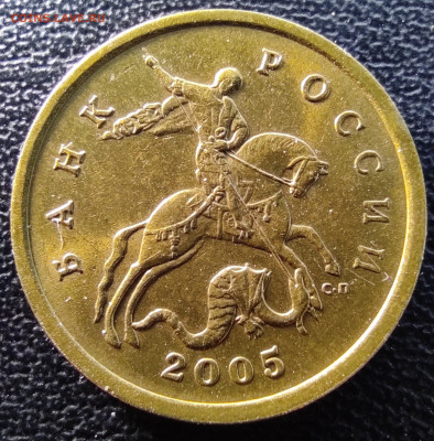 50 копеек 2005сп Разновидности 6 штук - 5