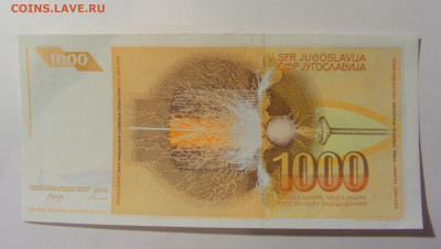 1 000 динар 1990 Югославия (351) 12.01.24 22:00 М - CIMG4787.JPG