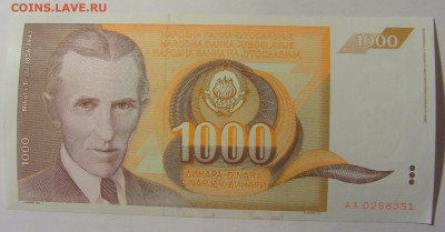 1 000 динар 1990 Югославия (351) 12.01.24 22:00 М - CIMG4785.JPG