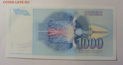 1 000 динар 1991 Югославия (513) 12.01.24 22:00 М - CIMG4799.JPG