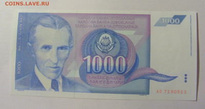 1 000 динар 1991 Югославия (513) 12.01.24 22:00 М - CIMG4797.JPG