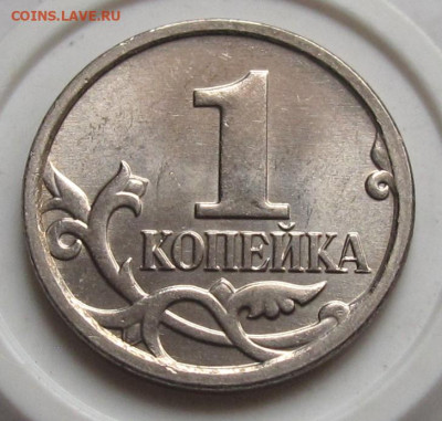 1 копейка 2008 М шт.Б. До 08.01.23 в 22.00 - 015.JPG