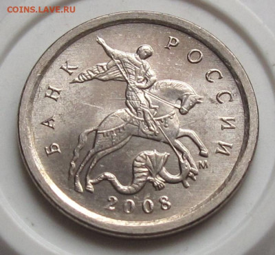 1 копейка 2008 М шт.Б. До 08.01.23 в 22.00 - 014.JPG