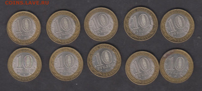 РФ 2011 10р  Елец 10шт до 11 01 - 32