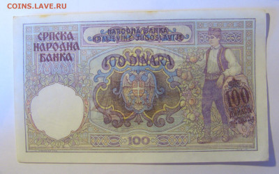 100 динар 1941 Сербия (237) 12.01.24 22:00 М - CIMG4909.JPG