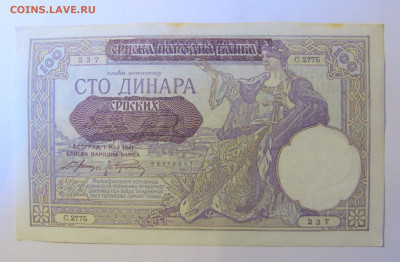 100 динар 1941 Сербия (237) 12.01.24 22:00 М - CIMG4907.JPG