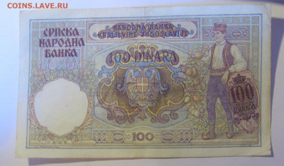 100 динар 1941 Сербия (368) 12.01.24 22:00 М - CIMG4913.JPG