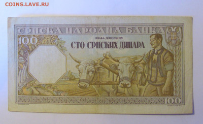 100 динар 1943 Сербия (140) 12.01.24 22:00 М - CIMG4921.JPG
