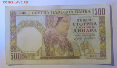 500 динар 1941 Сербия (894) 12.01.24 22:00 М - CIMG4923.JPG
