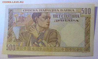 500 динар 1941 Сербия (710) 12.01.24 22:00 М - CIMG4929.JPG