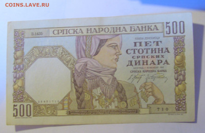 500 динар 1941 Сербия (710) 12.01.24 22:00 М - CIMG4927.JPG