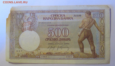 500 динар 1942 Сербия (007) 12.01.24 22:00 М - CIMG4933.JPG