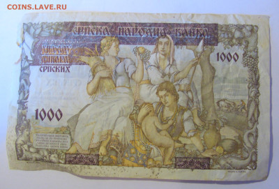 1 000 динар 1941 Сербия (733) 12.01.24 22:00 М - CIMG4935.JPG