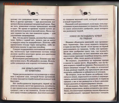 Н. ГЕРАСИМОВА ПЛОСКОРЕЗ ФОКИНА до 12.01.24 г. в 23.00 - 040