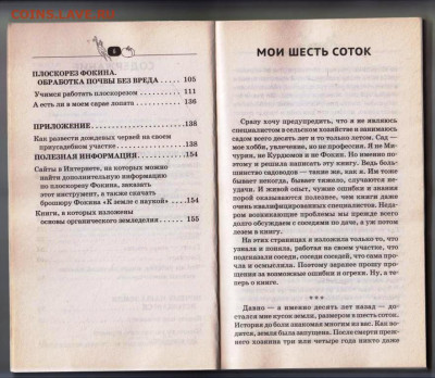 Н. ГЕРАСИМОВА ПЛОСКОРЕЗ ФОКИНА до 12.01.24 г. в 23.00 - 042