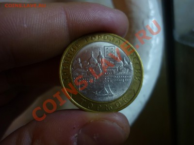 Набор 10р Биметала по дворам  до  7.01.12  21:37 - 35.JPG