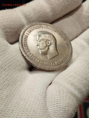 Коронация рубль 1896 года - avito-1704517260080-shot