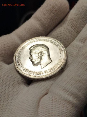 Коронация рубль 1896 года - avito-1704517263736-shot