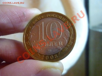 Набор 10р Биметала по дворам  до  7.01.12  21:37 - 37.JPG