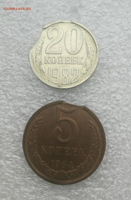 20 копеек 1982г и 5 коп 1984г брак выкусы до 11.01 в 22-00 - IMG_20240106_142803