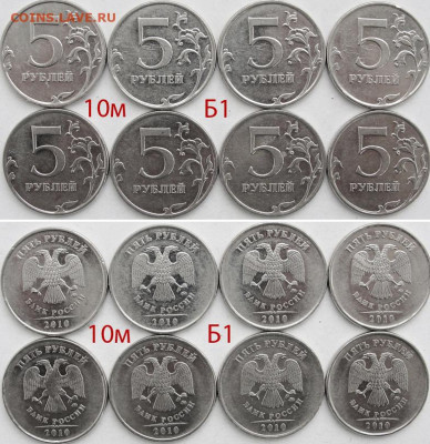 5 руб.Разновидности.120штук. - 10м.б1.