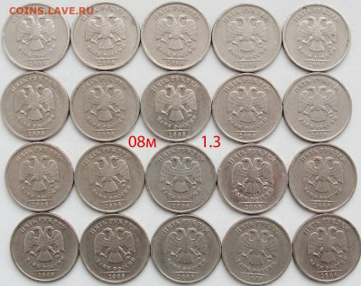 5 руб.Разновидности.120штук. - 5.6.