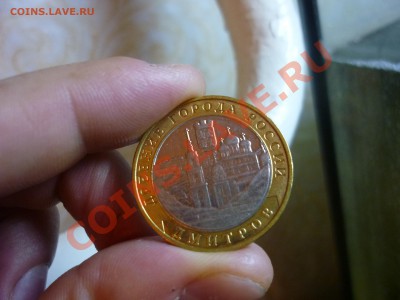 Набор 10р Биметала по дворам  до  7.01.12  21:37 - 38.JPG