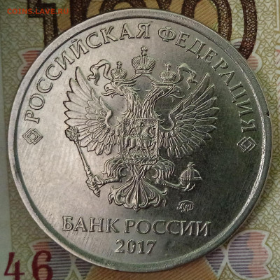 5руб 2017.Шт.5.3. 4 -Шт.пара. Соуд. До 10.01. В 22-00 МСК. - IMG_20231214_133651