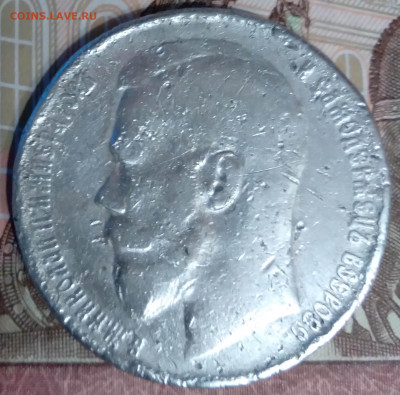Определение рубля 1898 г. Гурт без надписи - 20240105_220800-2