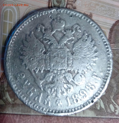 Определение рубля 1898 г. Гурт без надписи - 20240105_220816-2