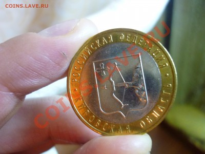 Набор 10р Биметала по дворам  до  7.01.12  21:37 - 39.JPG