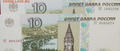 10 рублей 1997 с модификацией 2004 - IMG_0001.JPG