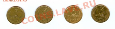Пожалйста оцените . 3 копейки 1989 года - сканирование0005