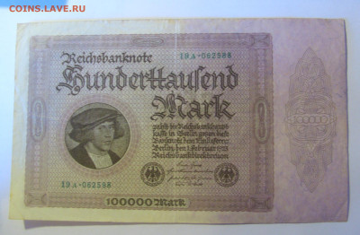 100 000 марок 1923 Германия (588) 12.01.24 22:00 М - CIMG4942.JPG