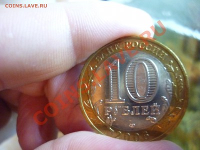 Набор 10р Биметала по дворам  до  7.01.12  21:37 - 42.JPG