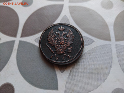2 копейки 1824 КМ АМ до 09.01.2024 - 1824 (6)