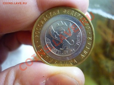 Набор 10р Биметала по дворам  до  7.01.12  21:37 - 41.JPG